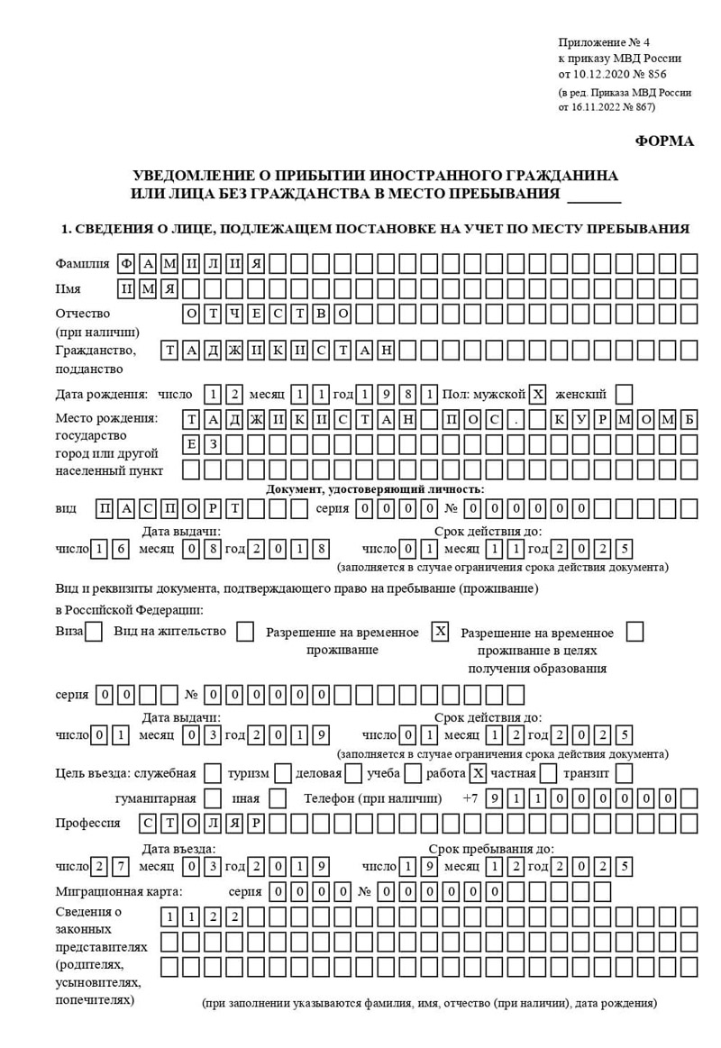временная регистрация в Раменском
